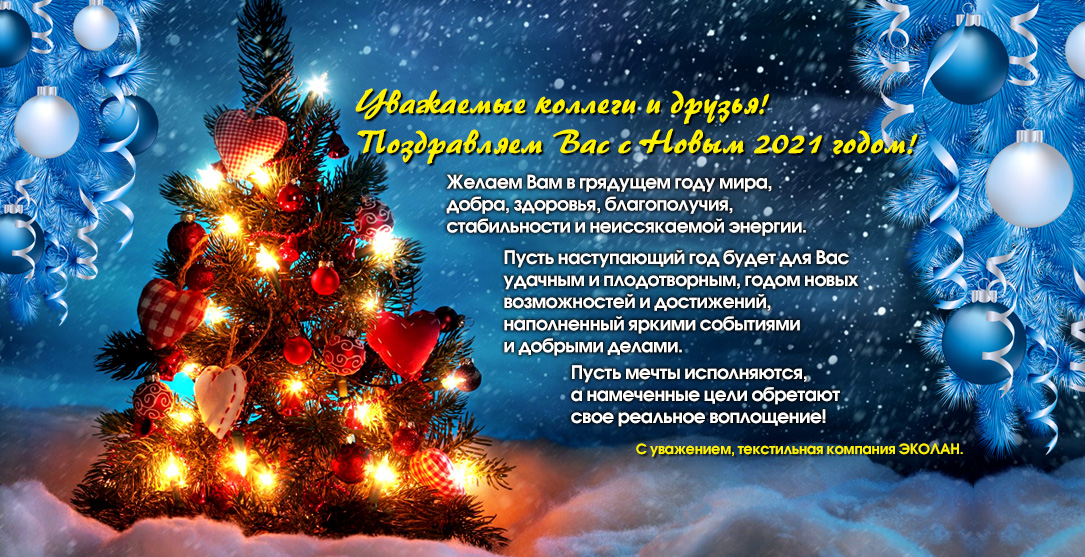Перкаль Новогоднее Чудо Перкаль Новогоднее Чудо